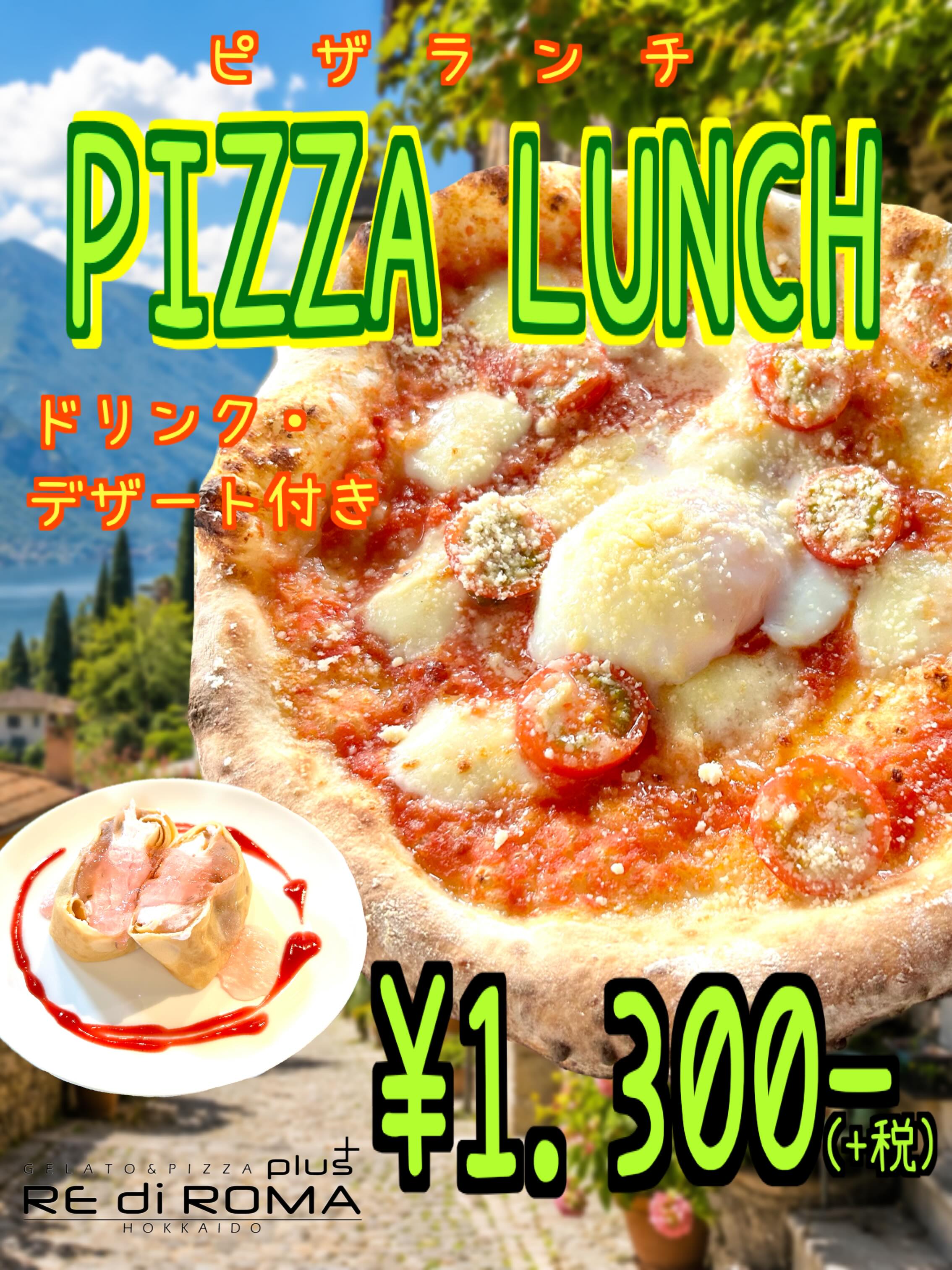 こんにちはレディローマプラスです✨
5/20〜22はお得なピザランチを開催いたします🇮🇹
お好きなピザにドリンク・デザートをお付けして
1.300円(+税)でお召し上がりいただけます!🉐
ドリンクはブレンドコーヒーor ウーロン茶🥤
デザートは『桜のミニクレープ🌸』です🩷
お得な3日間となりますのでこの機会にぜひご賞味ください!
皆様のご来店を心よりお待ちしております!
#札幌グルメ #札幌カフェ #南区ジェラート
#札幌ジェラート#札幌ピザ