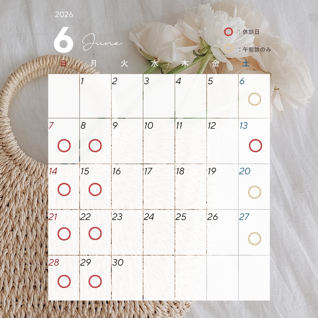 当院の6月の診療カレンダーとなります。
【臨時休診のお知らせ】
6月13日(土)は、院長学会出席のため休診とさせていただきます。 ご不便をおかけいたしますが、何卒よろしくお願いいたします。
夏本番前の先手ケア!紫外線や毛穴の開き、対策は万全ですか?☀️ 6月は、年間でも紫外線量が非常に多いトップシーズン。うっかり日焼けによるシミ・くすみだけでなく、汗や皮脂による毛穴の開き・黒ずみも本格化しやすい時期です。 本格的な夏を迎える前に、今からしっかりとお肌の土台を整えておくことが、先々の美肌へとつながります。 「今年こそ絶対に日焼けしたくない」「皮脂トラブルが起きる前にプロのケアで予防したい」 そんな季節の変わり目のお悩みや、おすすめの紫外線対策など、いつでもお気軽にご相談くださいね。
6月も皆さまのご来院を、スタッフ一同心よりお待ちしております😊
____________________
🗓️休診日
日・月・祝
土曜日は午前診療のみ
▼予約方法
HPからご予約お願いいたします😌🌷
プロフィールのリンクよりHPへのアクセスが可能です。
┈┈┈┈┈┈┈┈┈┈┈┈┈┈┈┈┈┈┈┈┈┈
📍はちどり皮膚科
枚方市新町1丁目1-1
そうごうメディカルモール枚方市駅前2F
🚊枚方市駅東改札口より徒歩すぐ
🕒診療時間
平日 10:00-13:00
15:00-18:45
土曜 10:00-13:00
休診日 日・月・祝
┈┈┈┈┈┈┈┈┈┈┈┈┈┈┈┈┈┈┈┈┈┈
#はちどり皮膚科 #美容皮膚科 #皮膚科 #美容クリニック #地域密着 #かかりつけ医 #美肌 #スキンケア