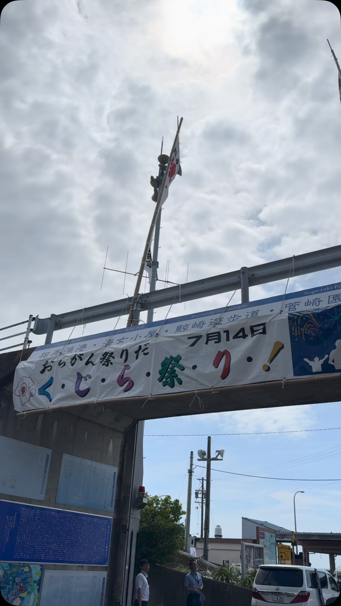 7月14日は「相差天王くじら祭」でした。
鳥羽から志摩にかけて、海岸沿いの港町を中心に、豊漁感謝と航海安全を祈願するお祭りです。
朝から地元の方々でマーチングバンドや踊りの催しがございました。パワーに溢れていて、大変な盛況となりました🐳
#鳥羽市観光協会 #鯨まつり #相差