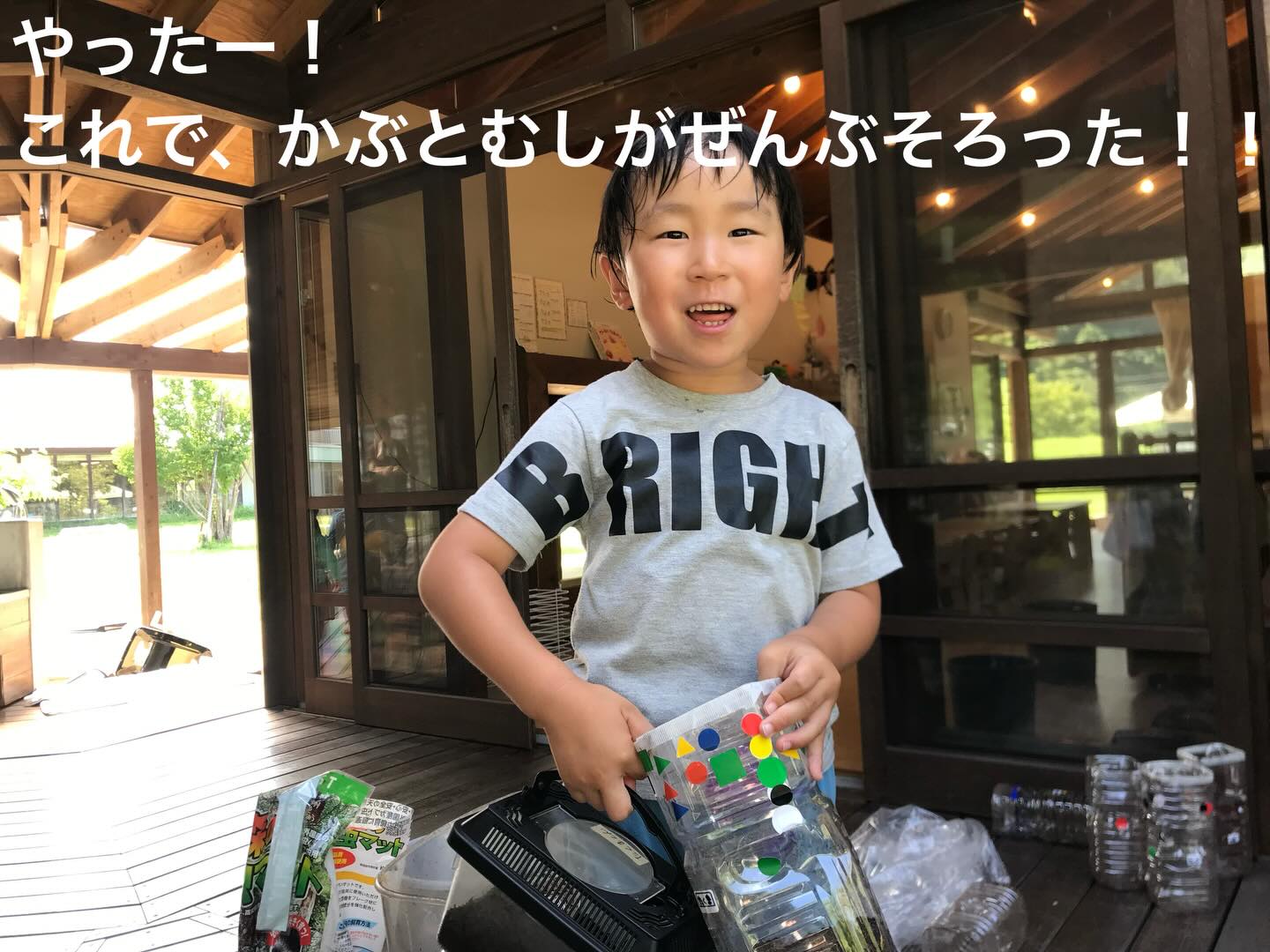 こんにちは!HUG GARDEN ほしのさと Kidsです!! 一昨年、ほしのさとの園庭では大事件がありました。南東端にあるアラカシの木の根元にメスのカブトムシが卵を産んだのです。まだ10月という時期に、子どもたちが見つけた幼虫は、特大のものばかりでした。その幼虫を大事に育て、翌年夏には立派なかぶとむしになり、アラカシの木に罠も仕掛けて、8月には60〜70の幼虫が孵化しました。そしてその幼虫を、大きいクラスの子どもたちが1匹ずつペットボトルのケースに入れお世話をしました。
6月の終わり頃から次々と羽化しましたが、11人が育てた11匹の幼虫のうち、未だ羽化しない幼虫が2匹いますが、その2匹も蛹の様子を見るとオスのようなので、何と11ぴきすべてがオスでした! 羽化した当初は、ペットボトルに不織布で蓋をしていましたので、早出の職員が出勤するたびに、羽化したカブトムシが不織布を破って脱走を図って大騒ぎでした。一人ずつに飼育ケースを用意しました。これで万全と思いきや、自分の幼虫がカブトムシになったことがうれしくて、うれしくて、テラスで毎日数回、子どもたち曰く「カブトムシ保育園」を開き、何度もケースを開けたり閉めたりします。何度話しても「カチッ」と閉まっていないことが多く、昆虫があまり得意でない職員は「早出が恐怖」とすら言うほど、毎朝のように脱走騒ぎです。遂に、子どもたちの飼育ケースがしっかり閉まっているかどうかの確認が、遅出職員の仕事となりました。 そのカブトムシが今年もたくさんの卵を産んでくれました。
今年は、卵の段階からお世話するか聞いたところ、大きいクラスは全員が「飼いたい!」とのことでした。「何匹飼うの?」と聞くと根拠は分かりませんが「3匹!」という子どもがいて、みんなそれに賛成しました。それで、大きい飼育ケースをひっくり返し、卵を自分のペットボトルに入れました。すでに幼虫になったものも多く、子どもによって、卵だけを入れる子、幼虫(と言っても孵化したばかりの1㎝にも満たない)も入れる子と様々でした。 1枚目の写真でTくんが叫んだ時、一瞬「どういうこと?」と思いましたが、すぐに分かりました。
飼育ケースには成虫のカブトムシがいて、ペットボトルには卵と幼虫がいます。
年長のYちゃんは心配そうに「卒園する時、どうするん?」と聞いてきました。「一緒に卒園したらいいね」と言った時の、Yちゃんの安堵の顔は忘れません。
子どもとは、どうしてこんなにもおもしろく、愛おしい存在なのでしょう。 また1年、子どもたちとカブトムシが織りなすドラマの始まりです。 #ほしのさと #社会福祉法人くだまつ平成会 #HUG GARDEN ほしのさと Kids #企業主導型保育園 #下松市保育園