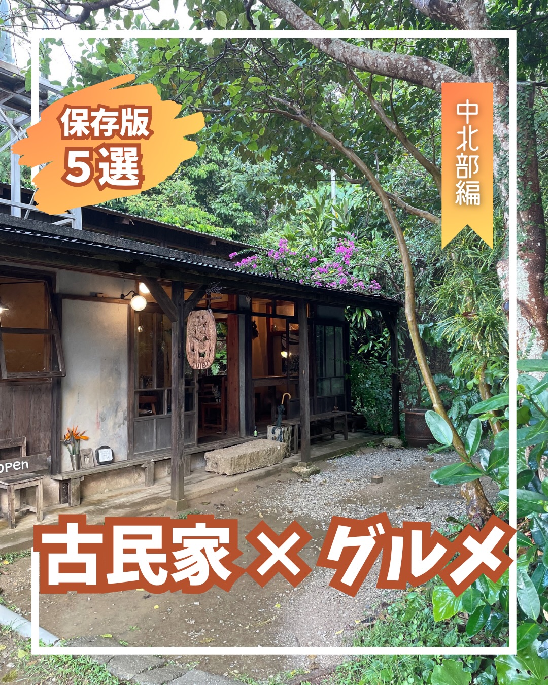 👇ご紹介したお店はこちらーーーーーーーーーーーーーー①やち...
