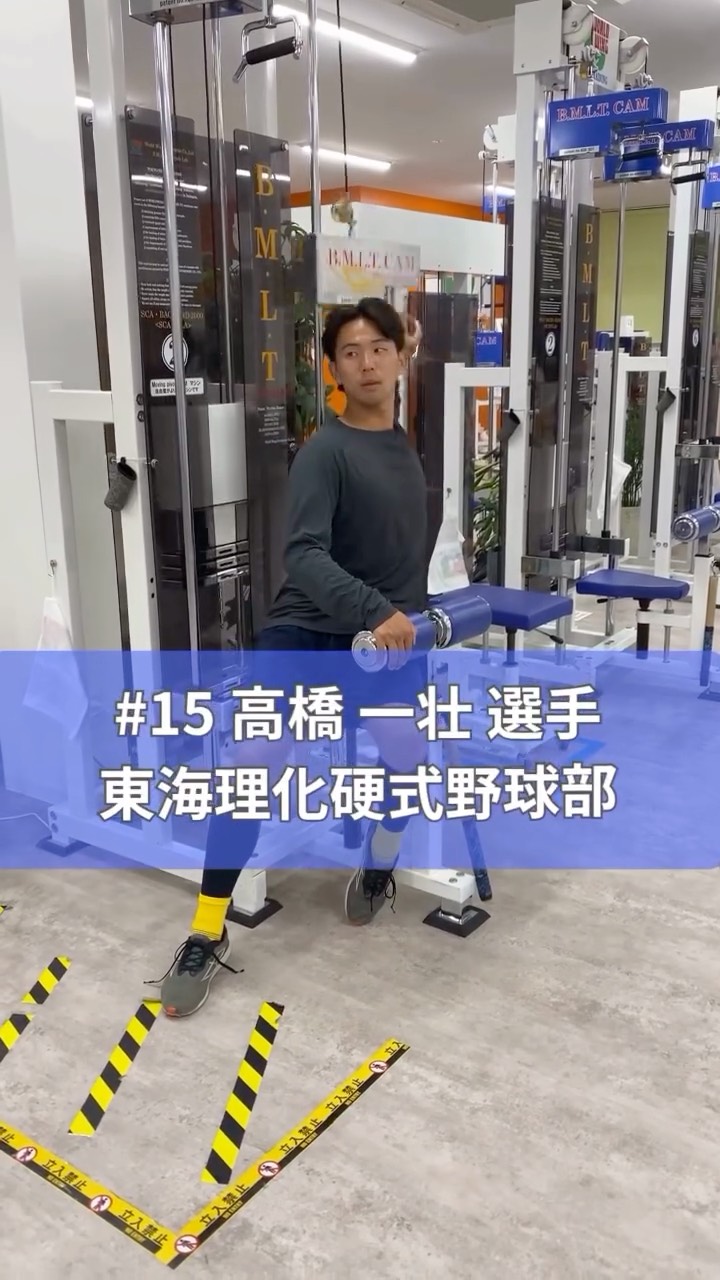 皆さんは、社会人野球を知っていますか??
甲子園も熱く盛り上がっていますが、社会人野球も熱い!!!
全国から選び抜かれた選手たちが集まり、圧倒的な実力がぶつかり合う。
その舞台、社会人野球の最高峰「都市対抗野球大会」⚾️🔥
一度見たら、きっとハマる。ぜひ、豊川市代表・東海理化を応援しましょう📣
初戦は8月27日(木)14:00〜
#初動負荷トレーニング #ワールドウィング豊橋 #東海理化野球部 #都市対抗野球