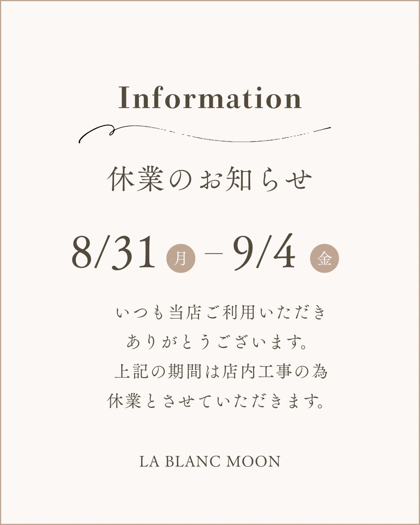 ラブランムーン