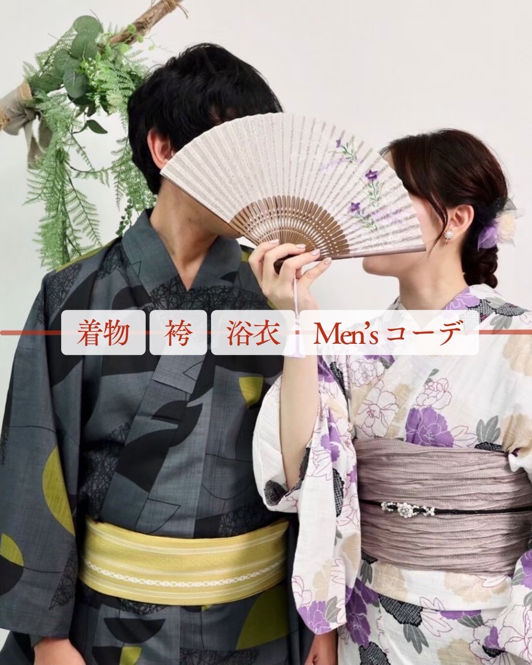 【保存版】粋にかっこよく決める!メンズ和装スタイル集(Men・・・