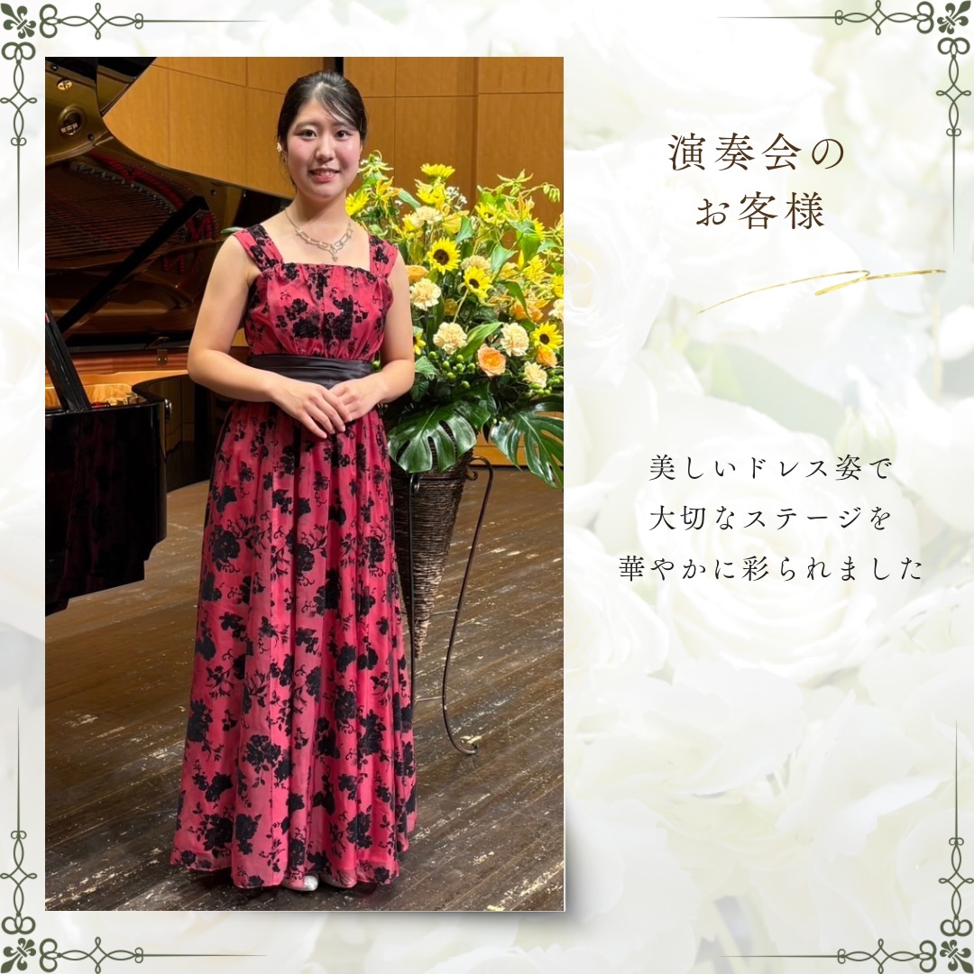 演奏会のお客様𓂃𓈒𓏸🎹✨
深みのあるレッドに
花柄が美しく映えるドレスを
お選びいただきました🌹
華やかで印象的なドレスが
お客様の雰囲気にとてもよくお似合いで、
ステージに立たれるお姿も
とても素敵でした✨
大切な演奏会の一日に、
クレアローズのドレスをお選びいただき
心より嬉しく思っております。
この度は素敵なお写真を
ありがとうございました💐
❋───────❃───────❋
今回お選びいただいたのは、
👗 ジュエリーナドレス
オーセンティックな美しさを大切にした華やかなロングドレス。
パニエは一枚まで無料でお貸し出しをしております。
深みのあるカラーに繊細な花柄をあしらい、クラシカルでありながらも印象的なデザインに仕上げています。
ウエスト部分には程よいアクセントを加え、全体のバランスを整えながら、女性らしいシルエットを美しく引き立てます。
演奏会や発表会、パーティーなど、特別なシーンにふさわしい一着です。
❋───────❃───────❋
新郎新婦様のお母様のマザーズドレスをはじめ、
親族様向けの衣装など、
全ての年代の女性のドレスをご提供しております。
レンタルドレス、ドレス販売のことなら
●クレアローズ東京(東京)
浅草駅から徒歩3分
03-3847-5233
●クレアローズ横浜元町(神奈川県)
石川町駅から徒歩1分
045-264-9910
●クレアローズ東大宮店(埼玉県)
東大宮駅から徒歩1分
048-613-7759
#演奏会ドレス #演奏会衣装 #ロングドレス #レンタルドレス #クレアローズ