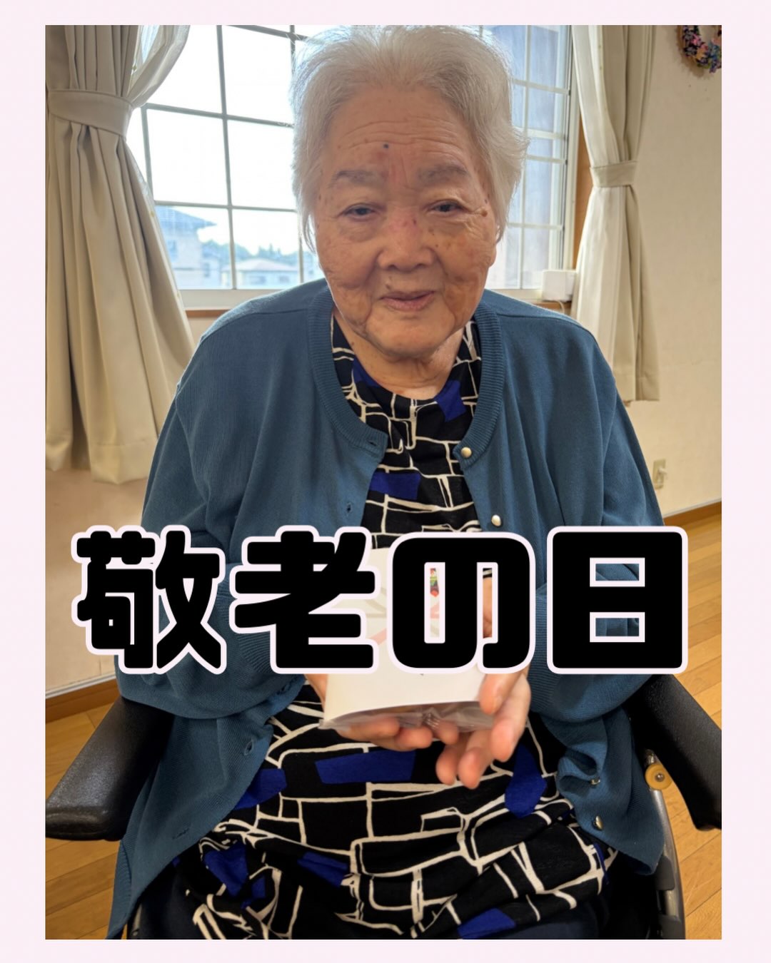 であいの華