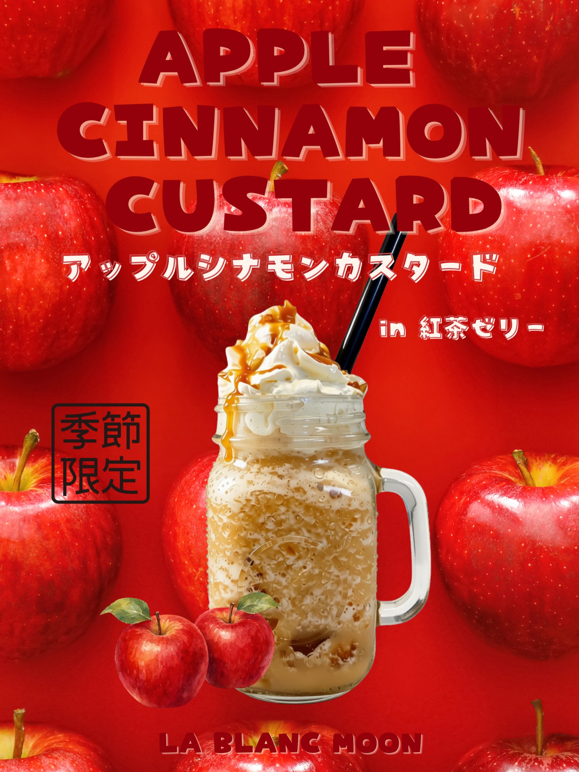 ラブランムーン