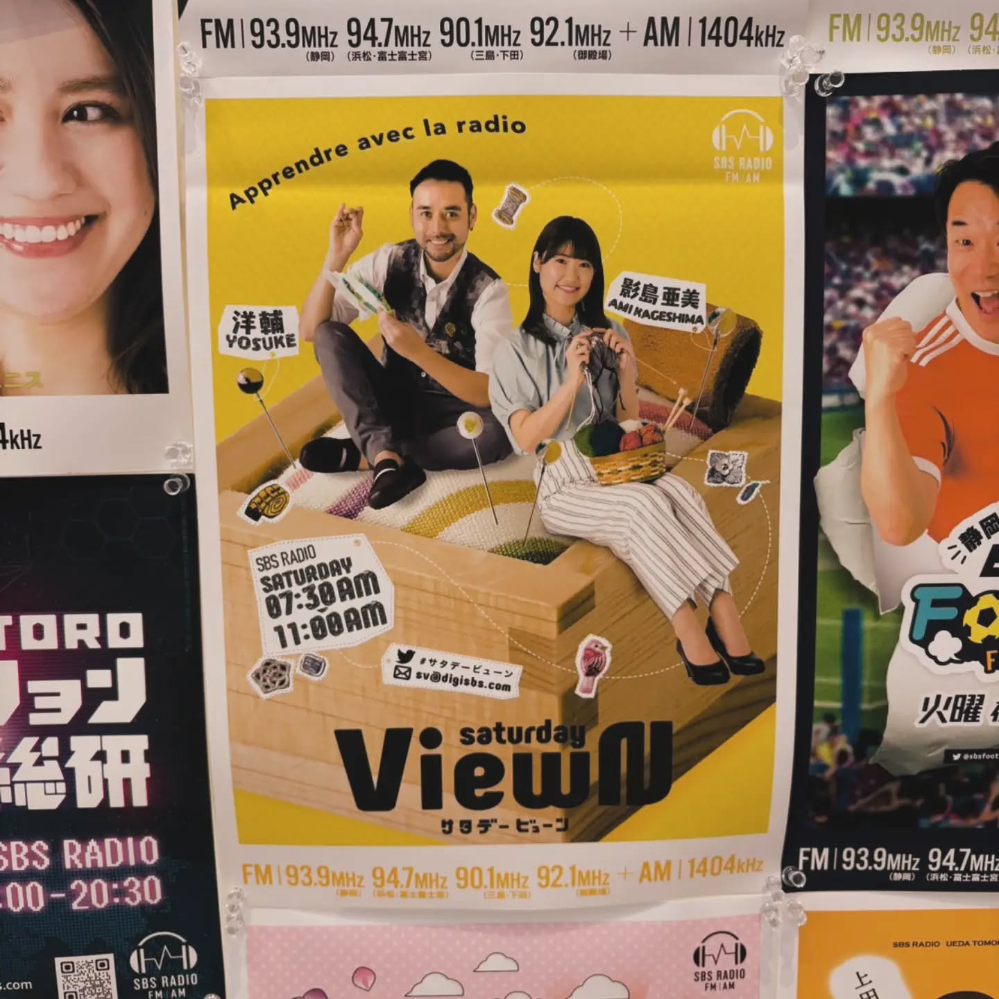 今日は、SBSラジオ #サタデービューン 内 #エコールdeビューン に出演させて頂きました。
洋輔さん、影島アナとのトーク時間とても楽しく、時間が過ぎるのが一瞬でした。
茶箱のことを知っていただけて、とても嬉しかったです。
洋輔さん、影島アナ、スタッフの皆様、誠にありがとうございました。
@yosukekatsuno_officiel
@ami_kage_sbs
#sbsラジオ
#サタデービューン
#茶箱