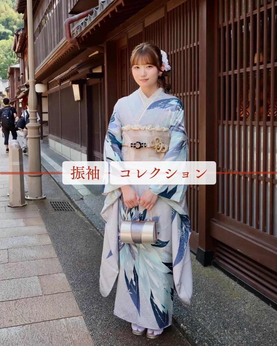 【二十歳の集い】一生に一度の晴れ舞台、成人式は振袖でとびきり・・・