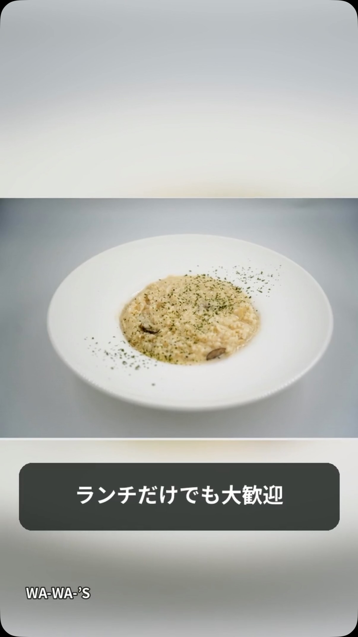 実は…WA-WA-’Sは
大人だけでも利用できるんです☕️✨
「親子カフェだから、子どもと一緒じゃないと入れない?」
そう思っていた方にも、ぜひ知ってほしい☺️
ランチやカフェだけのご利用も大歓迎です🍽️
大人だけでご利用の場合は…
🌿 入場料なし
🌿 時間制限なし
※お食事・ドリンクなどの飲食代は別途かかります。
お友達とのリゾットランチや、
フレンチトースト・ジェラートでひと休み🍨
お子さまが園や学校に行っている間のランチにも、
おひとりでのお茶時間にもどうぞ🤍
近々、メニューや店内の様子も
写真や動画でもっと詳しくご紹介します📷✨
ぜひフォローしてチェックしてくださいね!
子どもと一緒の日も、大人だけの日も。
WA-WA-’Sへお気軽にどうぞ☺️
#ワーワーズ #札幌カフェ #札幌ランチ #札幌スイーツ #親子カフェ