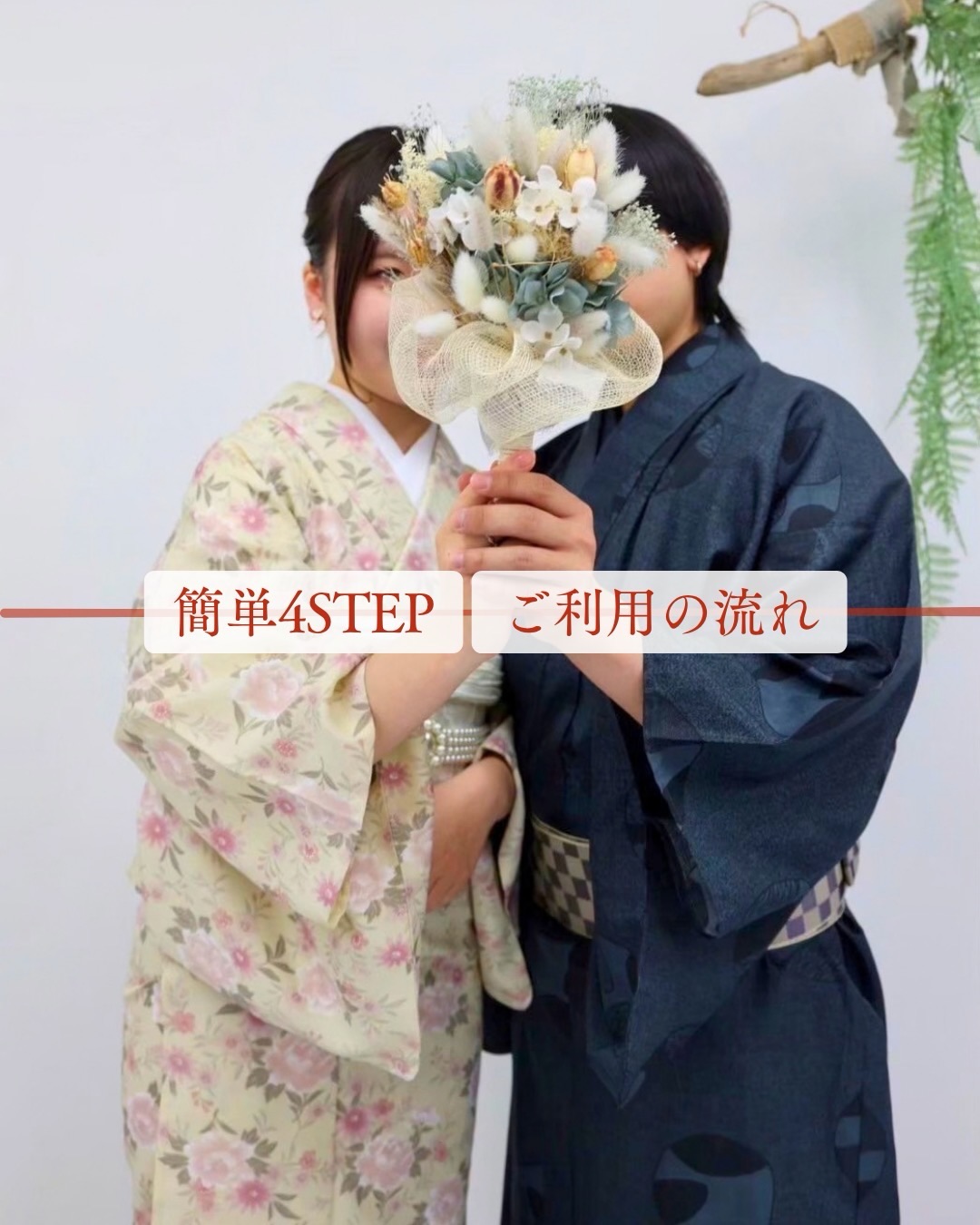 手ぶらでラクラク!ご利用の流れ ~簡単4STEP~改めて『金・・・