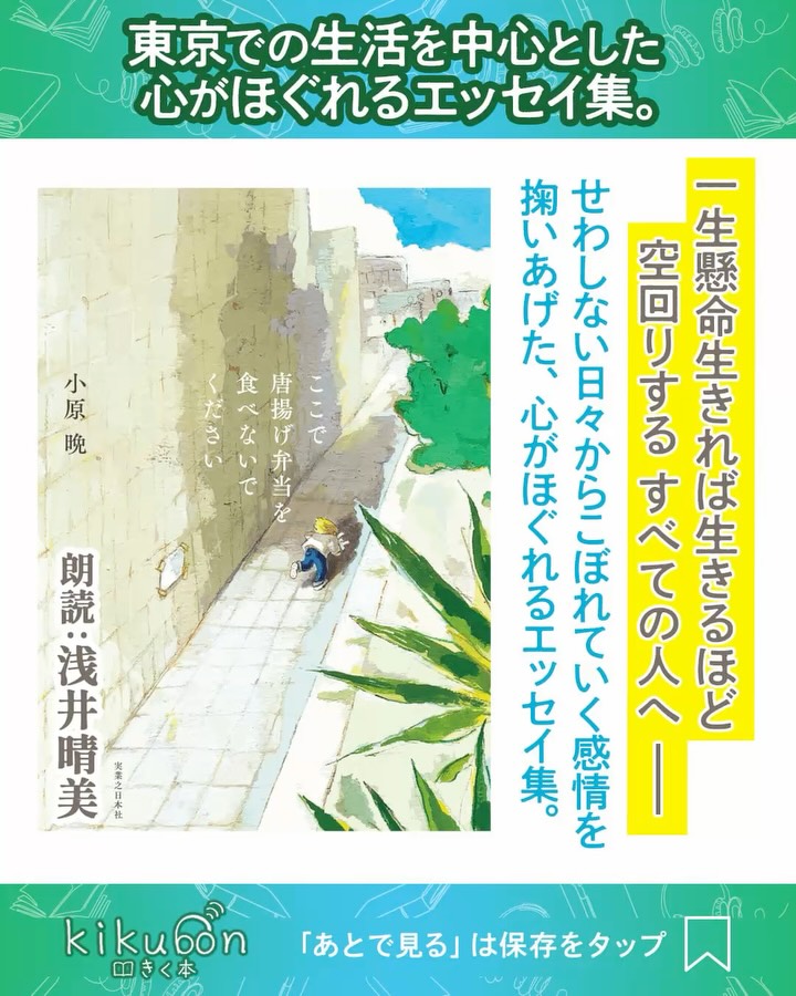 kikubon Instagram_1
