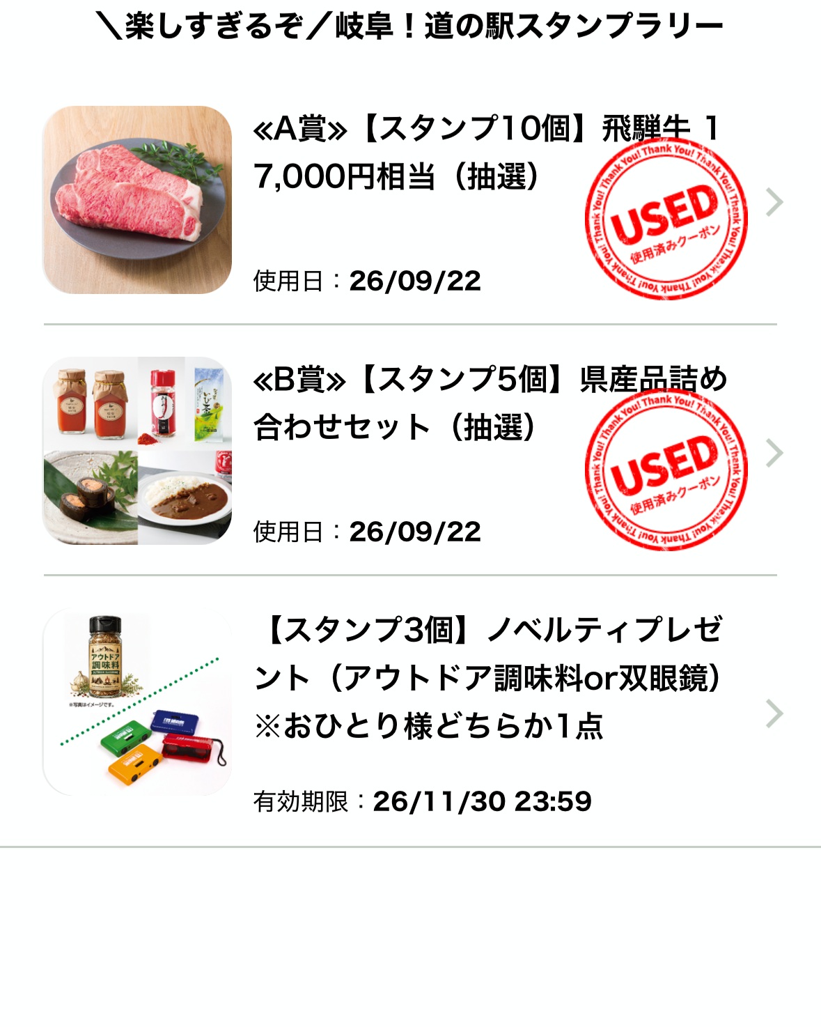 予定外のスタンプラリーで、岐阜の道の駅を11駅まわりました。 最初に立ち寄った道の駅で見つけた、1枚のチラシがきっかけ。 普段は通り過ぎてしまう道の駅にも、通りがかったらすべて寄ってみました。 飛騨牛が当たるA賞と、県産品詰め合わせのB賞、両方に応募できました。 ただ、泊まった花街道付知が先着ノベルティの引換所だったのに、閉まっていて受け取れず…。 車中泊ならではの失敗です。 開催は11月30日まで。 参加方法と落とし穴はこちらプロフィールのリンクから #楽しすぎるぞ岐阜 #道の駅スタンプラリー #岐阜旅 #道の駅 #旅のトビラ#リタイヤーズ #ケチ子