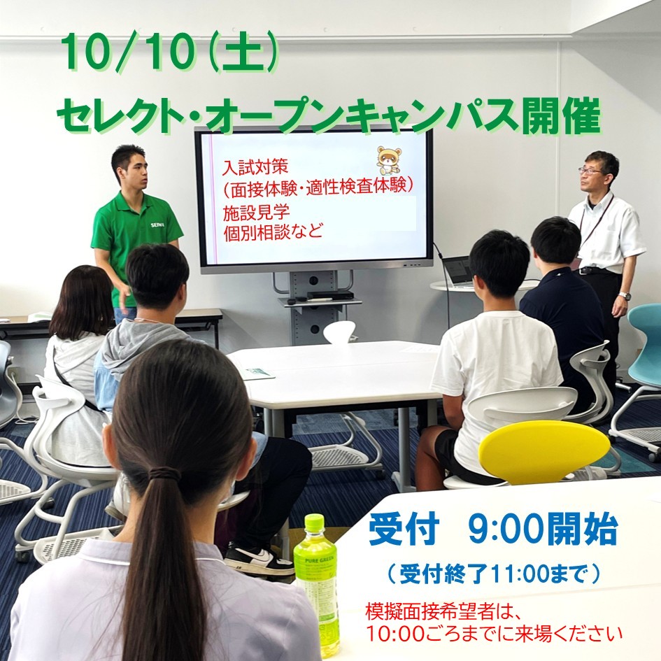 【清和大学】
☆次回10月10日(土)
清和大学セレクトオープンキャンパス☆
◆「見たい」「聞きたい」「体験したい」を自分で選べる!
法学部のすべてがわかる、オーダーメイド型オープンキャンパス!
皆様のご参加をお待ちしております!
※お申込みは、プロフィール欄からのリンクをご利用ください。
#清和大学
#千葉県
#木更津市
#千葉県木更津市
#オープンキャンパス
#高校生集まれ
#キャンパスライフ
#ご来場お待ちしております
#公務員試験
#公務員
#警察官
#消防官
#自衛官