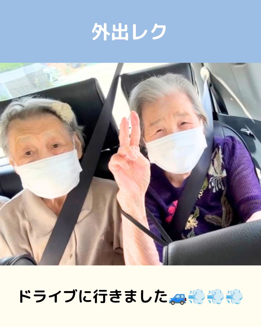 であいの絆 長住