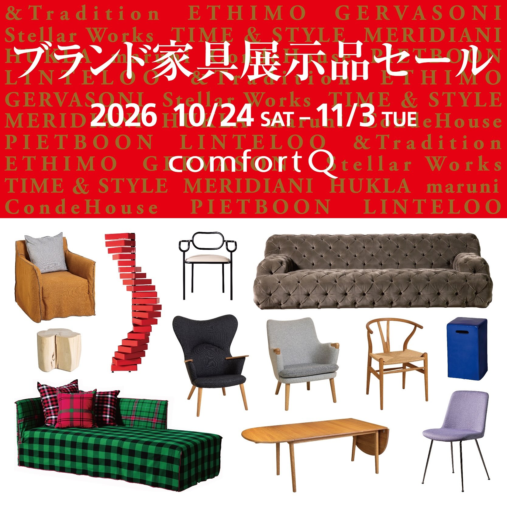 comfortQ Instagram投稿画像 2026.10.19 10:50